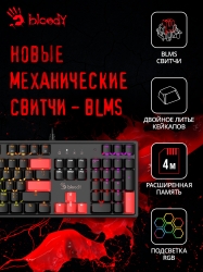 Клавиатура A4Tech Bloody S510R механическая черный USB for gamer LED (S510R USB FIRE BLACK/BLMS RED)