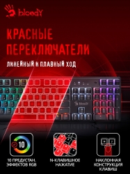 Клавиатура A4Tech Bloody S510RP механическая черный USB for gamer LED (S510RP PUDDING BLACK/BLMS RED)