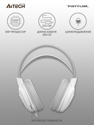 Наушники с микрофоном A4Tech Fstyler FH300U белый 2м мониторные USB оголовье (FH300U WHITE)