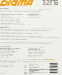 Флеш карта microSDXC 32Gb Class10 Digma CARD10 + adapter