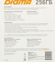 Флеш карта microSDXC 256Gb Class10 Digma CARD30 + adapter