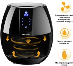 Аэрогриль Kitfort КТ-2203 1500Вт черный