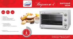 Мини-печь Великие Реки Воронеж-1 30л. 1600Вт белый/серебристый