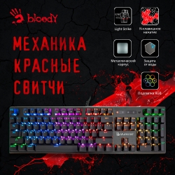 Клавиатура A4 Bloody B820R механическая черный/черный