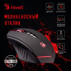 Мышь A4 Bloody R8-1/R80 черный беспроводная
