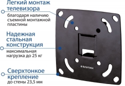 Кронштейн для телевизора Kromax OPTIMA-100 черный 10 -28 макс.25кг настенный фиксированный