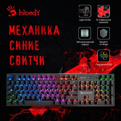 Клавиатура A4 Bloody B820R Blue S механическая черный