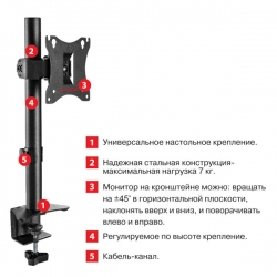Кронштейн для мониторов Arm Media LCD-T01 черный 15 -32 макс.7кг настольный поворот и наклон верт.перемещ.
