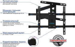 Кронштейн для телевизора Kromax DIX-20 черный 22 -65 макс.45кг настенный поворотно-выдвижной и наклонный