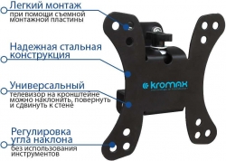 Кронштейн для телевизора Kromax GALACTIC-10 черный 15 -32 макс.20кг настенный поворот и наклон