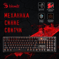 Клавиатура A4 Bloody B800 механическая серый/черный