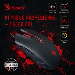 Мышь A4 Bloody P80 Pro черный проводная