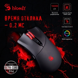 Мышь A4 Bloody P30 Pro черный проводная