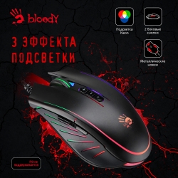 Мышь A4 Bloody Q81 Curve черный