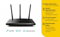 Роутер беспроводной TP-Link Archer C7 AC1750 10/100/1000BASE-TX/4G ready черный