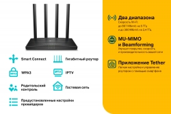 Роутер беспроводной TP-Link Archer C6 AC1200 10/100/1000BASE-TX черный