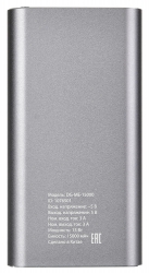 Мобильный аккумулятор Digma DG-ME-15000 темно-серый