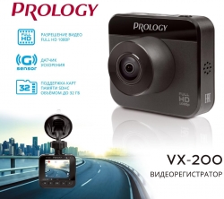 Видеорегистратор Prology VX-200