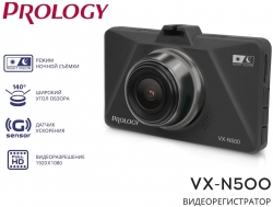 Видеорегистратор Prology VX-N500